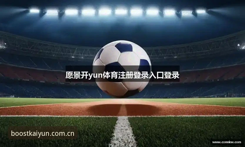 KAIYUN体育官方网页版登录中国版深度评测：在流量与响应速度之间，它提供了最均衡的答案
